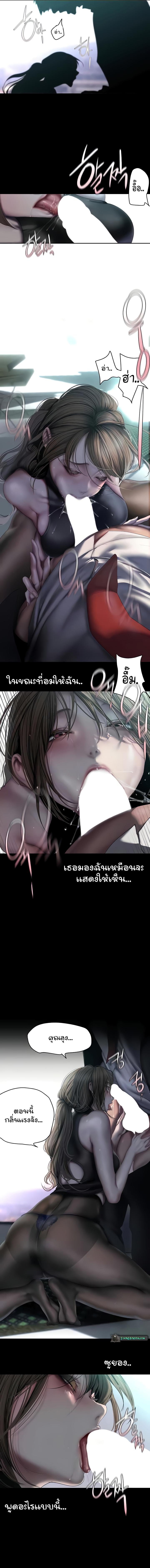 อ่านมังงะ A Wonderful New World ตอนที่ 242/2_0.jpg