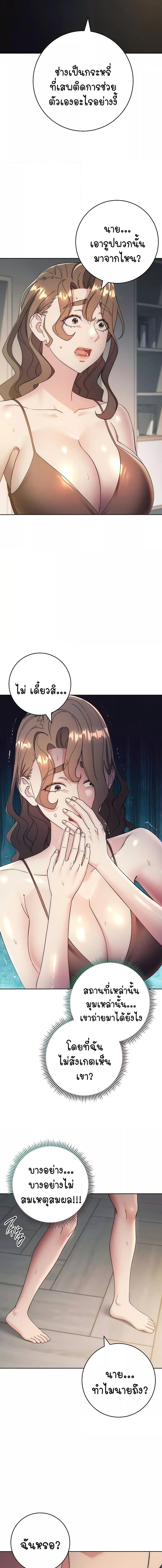 อ่านมังงะ Outsider The Invisible Man ตอนที่ 26/2_0.jpg