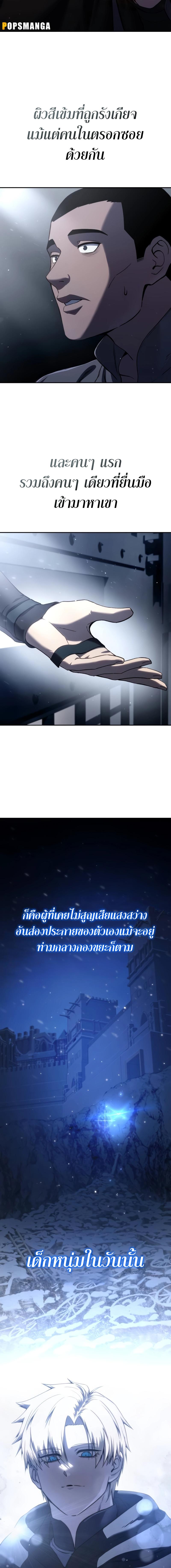 อ่านมังงะ Star-Embracing Swordmaster ตอนที่ 42/2_1.jpg