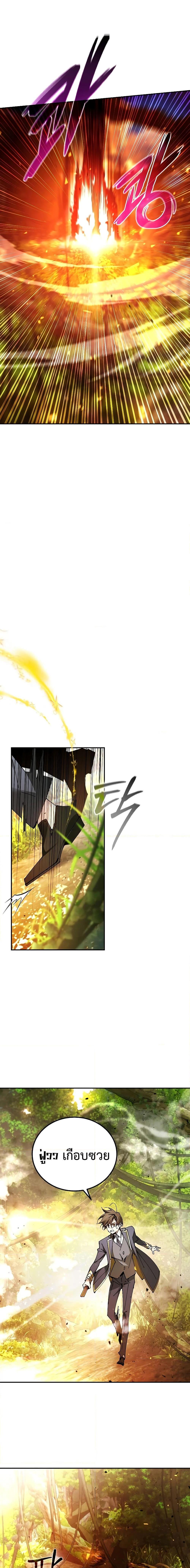อ่านมังงะ Magic Academy’s Genius Blinker ตอนที่ 23/2.jpg
