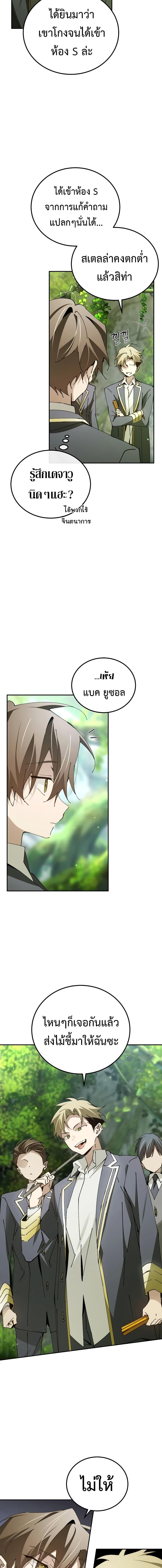 อ่านมังงะ Magic Academy’s Genius Blinker ตอนที่ 22/2.jpg