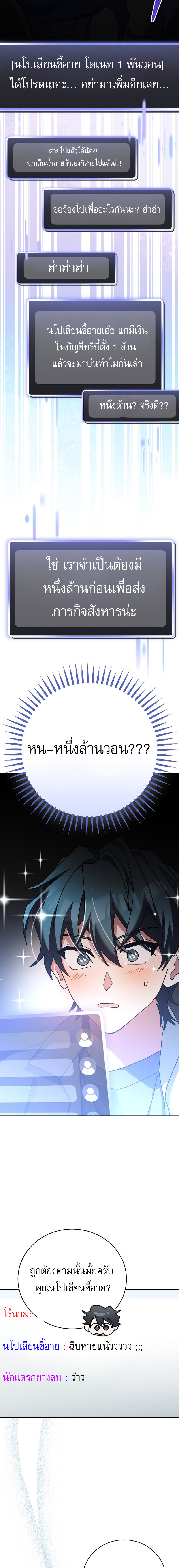 อ่านมังงะ Genius Archer’s Streaming ตอนที่ 23/3.jpg