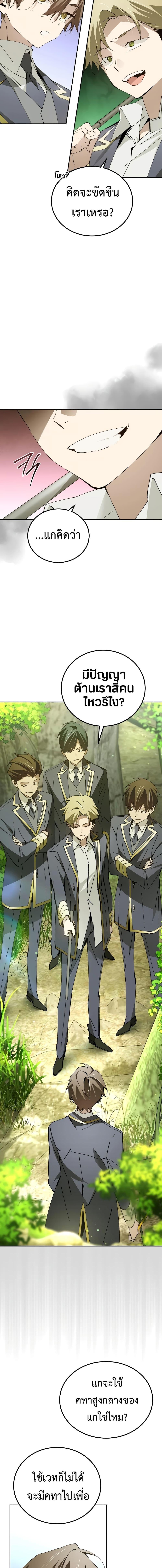 อ่านมังงะ Magic Academy’s Genius Blinker ตอนที่ 22/3.jpg