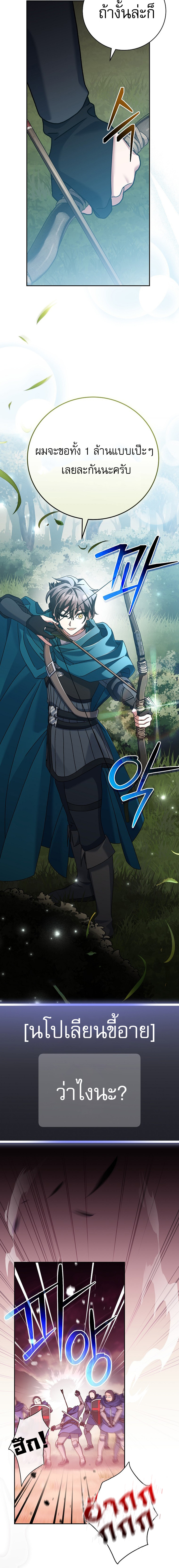 อ่านมังงะ Genius Archer’s Streaming ตอนที่ 23/4.jpg