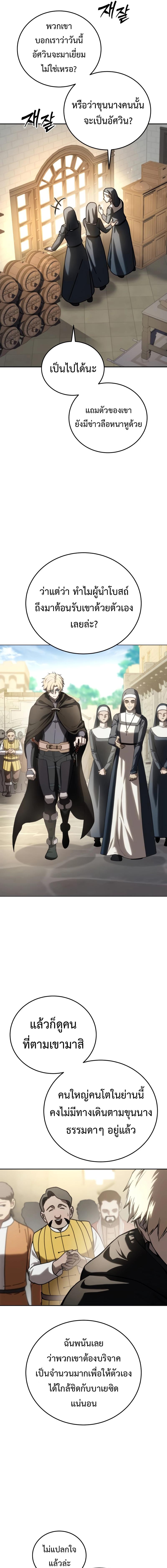 อ่านมังงะ Star-Embracing Swordmaster ตอนที่ 42/4_0.jpg