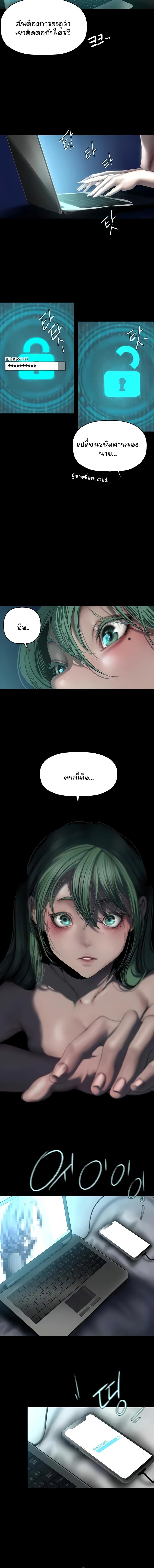 อ่านมังงะ A Wonderful New World ตอนที่ 242/4_1.jpg