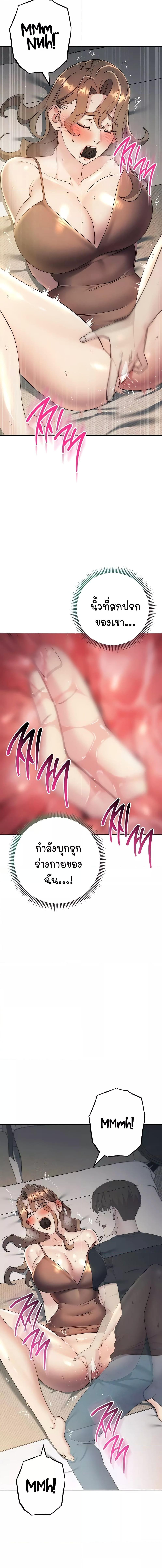 อ่านมังงะ Outsider The Invisible Man ตอนที่ 26/4_1.jpg