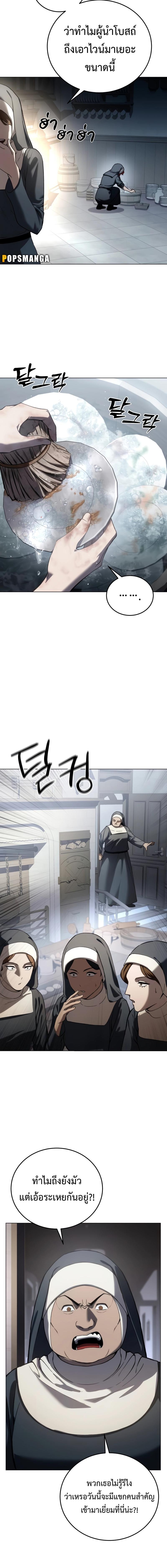 อ่านมังงะ Star-Embracing Swordmaster ตอนที่ 42/4_1.jpg