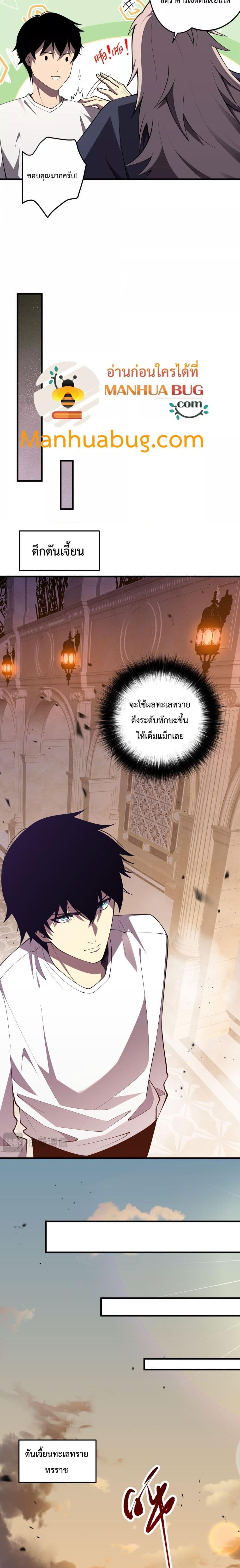 อ่านมังงะ Necromancer King of The Scourge ตอนที่ 94/5.jpg