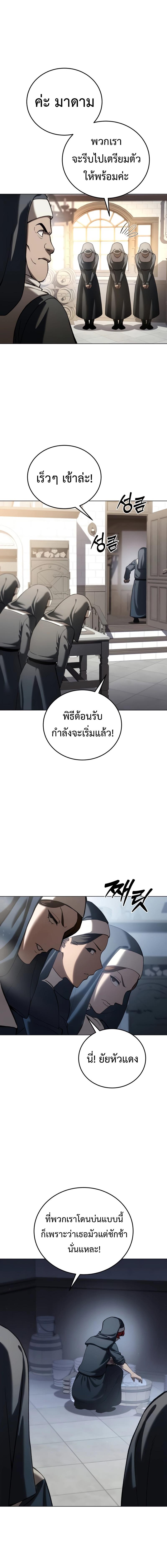 อ่านมังงะ Star-Embracing Swordmaster ตอนที่ 42/5_0.jpg