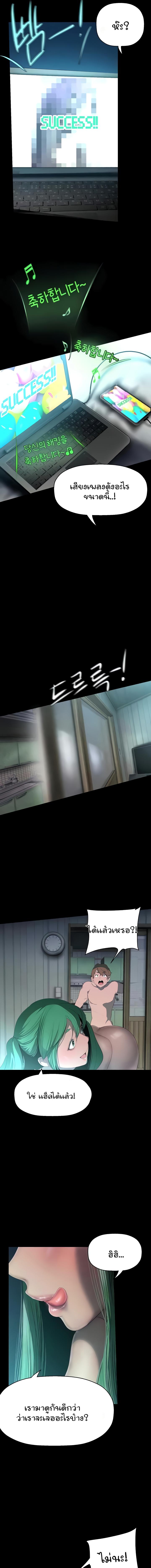 อ่านมังงะ A Wonderful New World ตอนที่ 242/5_0.jpg