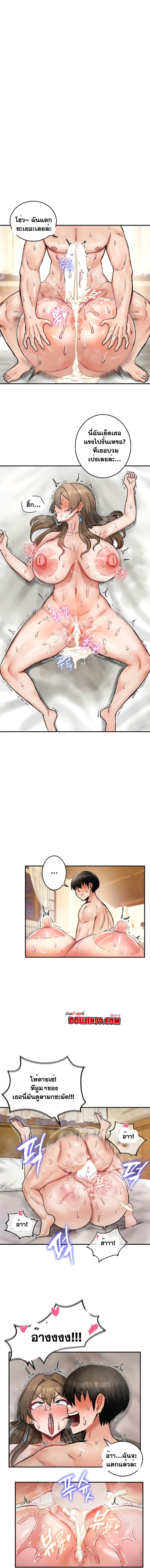 อ่านมังงะ Regressed Warrior’s Female Dominance ตอนที่ 20/5_1.jpg