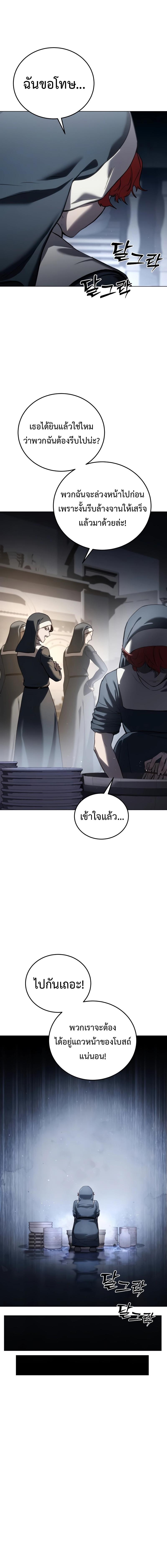 อ่านมังงะ Star-Embracing Swordmaster ตอนที่ 42/5_1.jpg