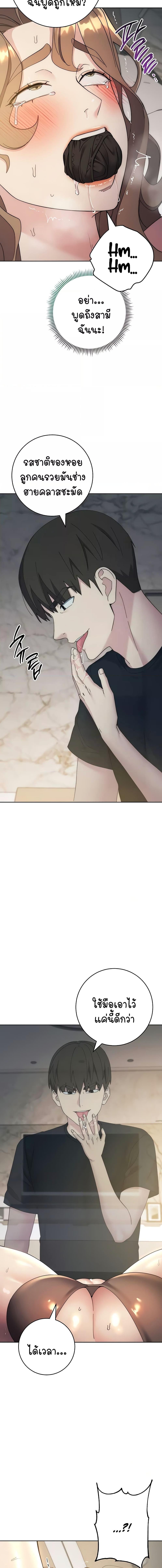 อ่านมังงะ Outsider The Invisible Man ตอนที่ 26/5_2.jpg