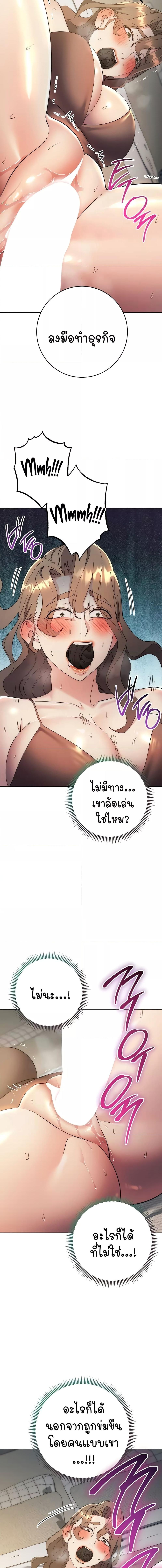 อ่านมังงะ Outsider The Invisible Man ตอนที่ 26/6_0.jpg