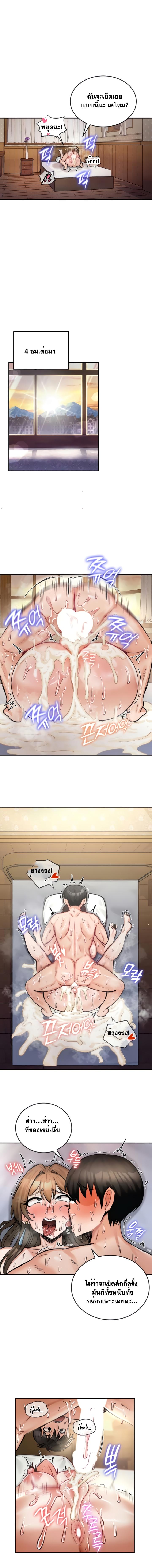 อ่านมังงะ Regressed Warrior’s Female Dominance ตอนที่ 20/6_0.jpg