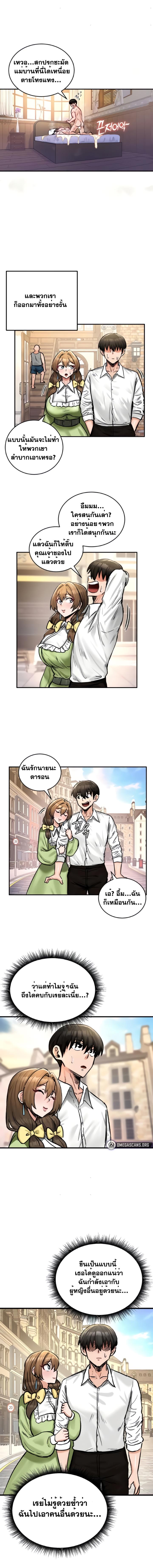อ่านมังงะ Regressed Warrior’s Female Dominance ตอนที่ 20/6_1.jpg