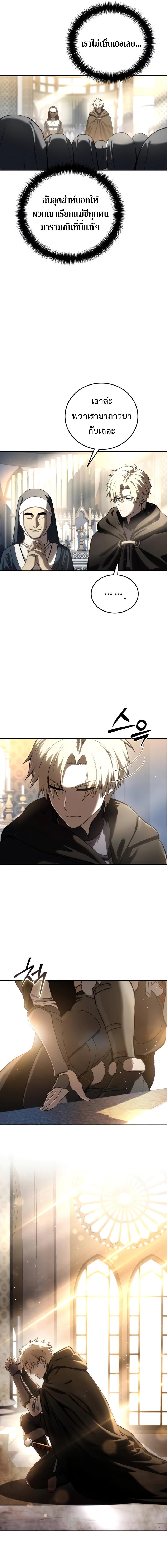 อ่านมังงะ Star-Embracing Swordmaster ตอนที่ 42/7_0.jpg