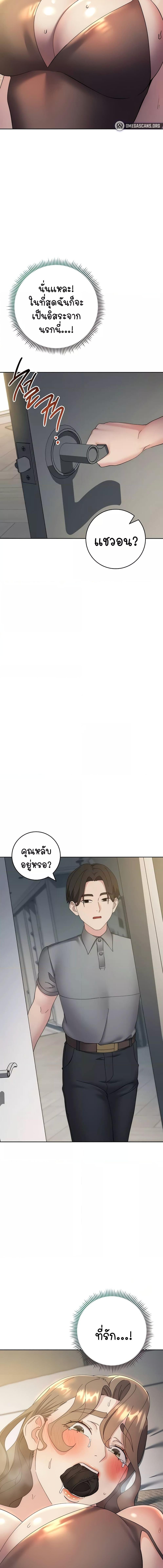 อ่านมังงะ Outsider The Invisible Man ตอนที่ 26/7_0.jpg
