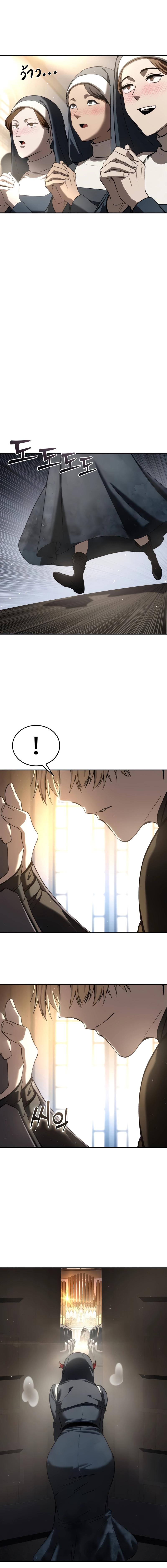 อ่านมังงะ Star-Embracing Swordmaster ตอนที่ 42/7_1.jpg