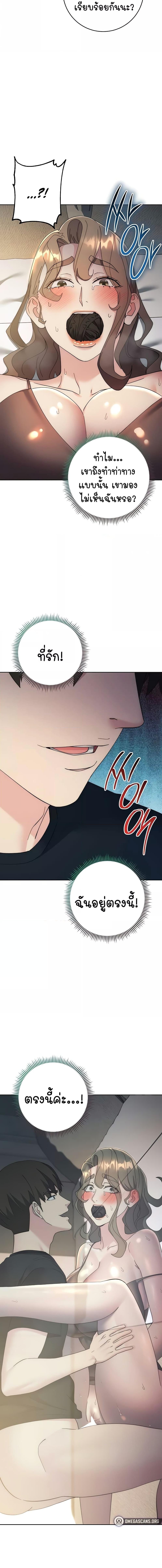 อ่านมังงะ Outsider The Invisible Man ตอนที่ 26/7_2.jpg