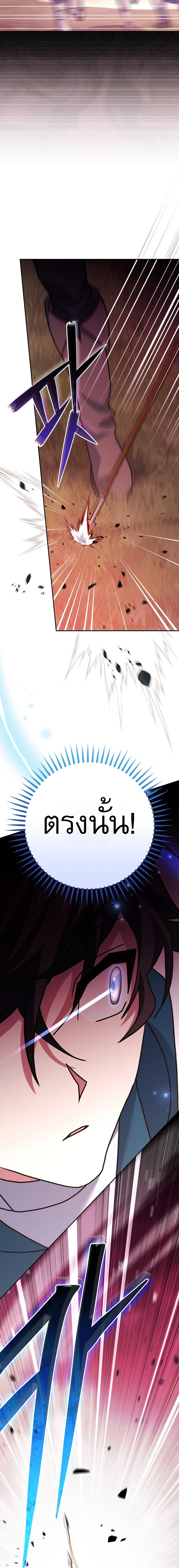 อ่านมังงะ Genius Archer’s Streaming ตอนที่ 23/8.jpg
