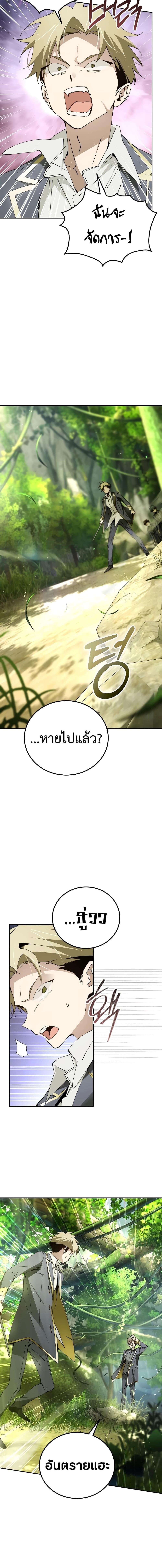 อ่านมังงะ Magic Academy’s Genius Blinker ตอนที่ 22/8.jpg