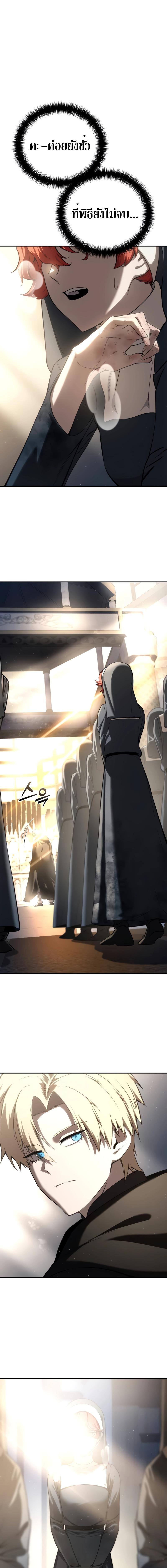 อ่านมังงะ Star-Embracing Swordmaster ตอนที่ 42/8_0.jpg