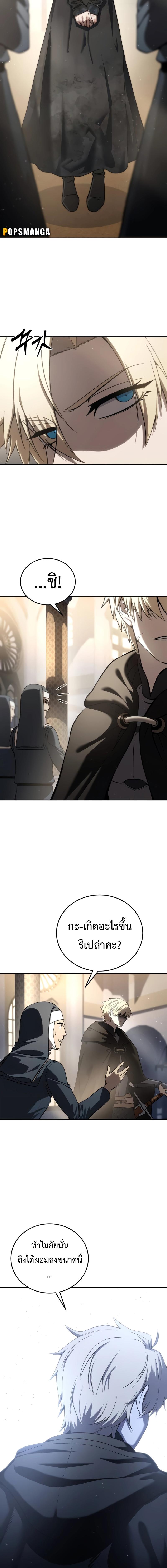 อ่านมังงะ Star-Embracing Swordmaster ตอนที่ 42/8_1.jpg