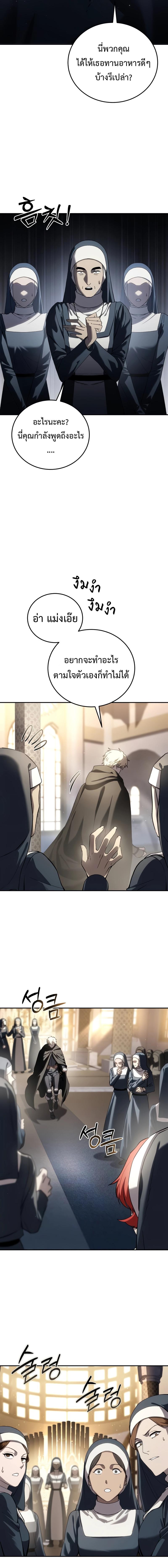 อ่านมังงะ Star-Embracing Swordmaster ตอนที่ 42/9_0.jpg