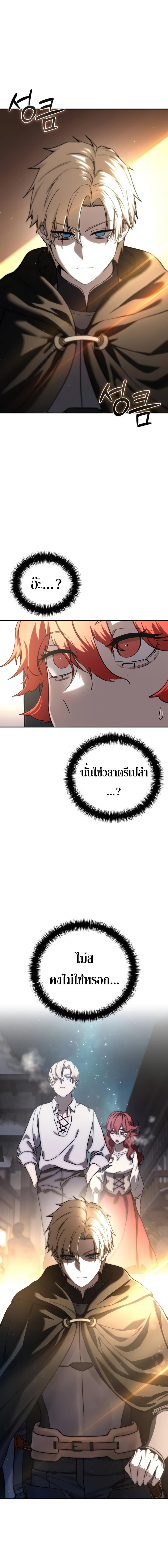 อ่านมังงะ Star-Embracing Swordmaster ตอนที่ 42/9_1.jpg
