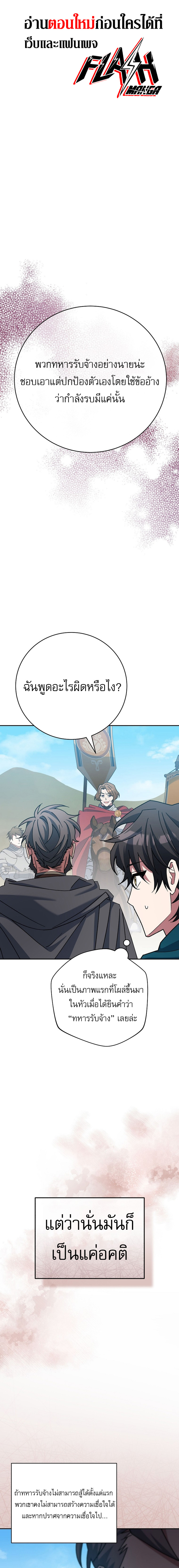 อ่านมังงะ Genius Archer’s Streaming ตอนที่ 24/0.jpg