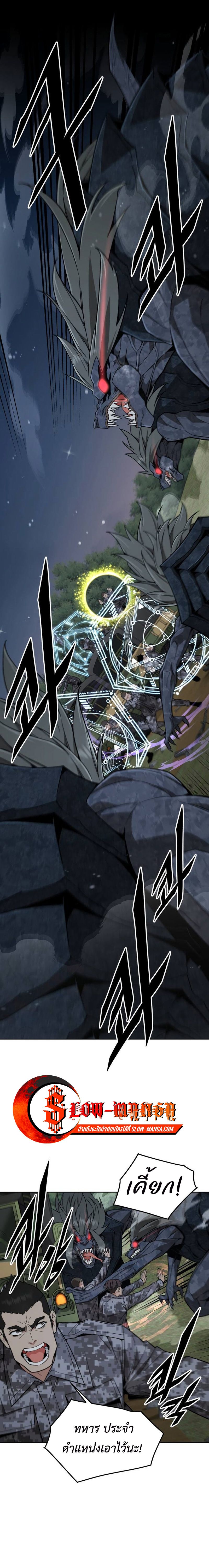 อ่านมังงะ Apocalyptic Chef Awakening ตอนที่ 33/0.jpg