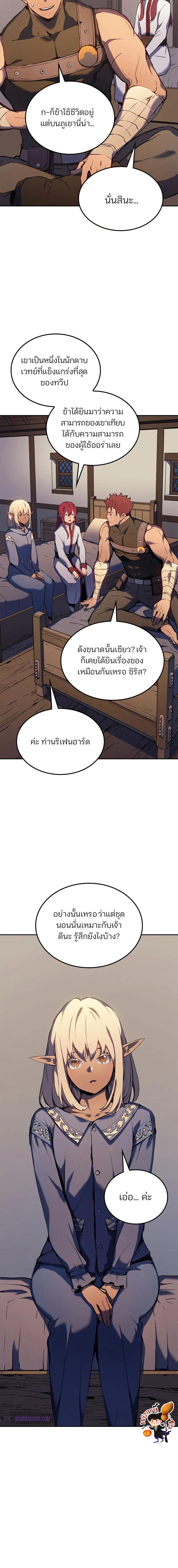 อ่านมังงะ The Indomitable Martial King ตอนที่ 21/10_1.jpg