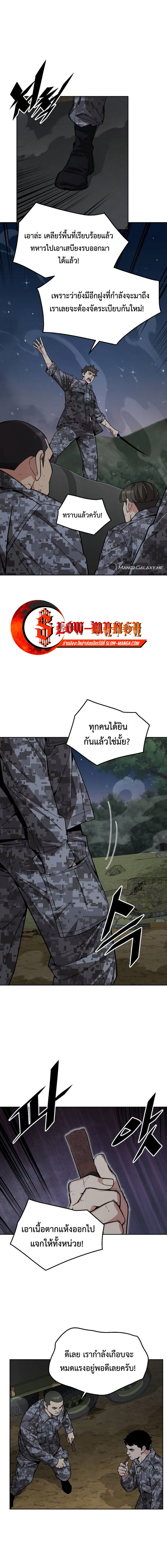 อ่านมังงะ Apocalyptic Chef Awakening ตอนที่ 33/12.jpg