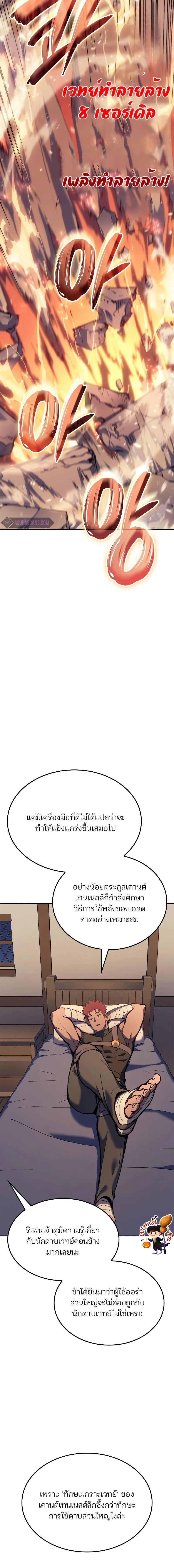 อ่านมังงะ The Indomitable Martial King ตอนที่ 21/12_1.jpg