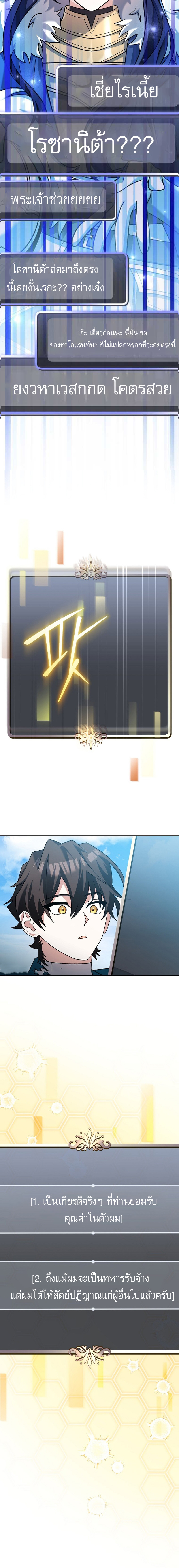 อ่านมังงะ Genius Archer’s Streaming ตอนที่ 24/12.jpg