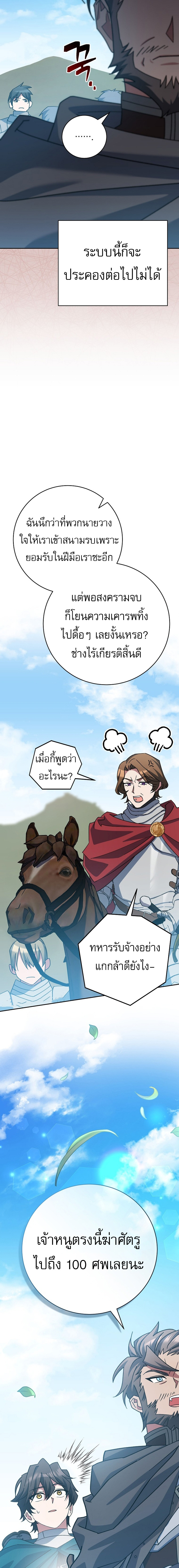 อ่านมังงะ Genius Archer’s Streaming ตอนที่ 24/1.jpg