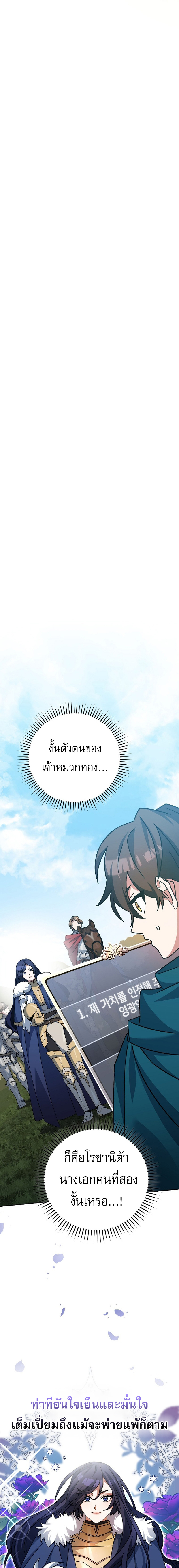 อ่านมังงะ Genius Archer’s Streaming ตอนที่ 24/13.jpg