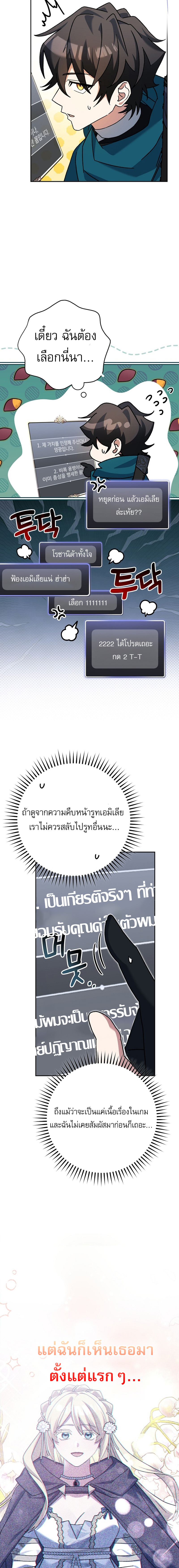อ่านมังงะ Genius Archer’s Streaming ตอนที่ 24/15.jpg