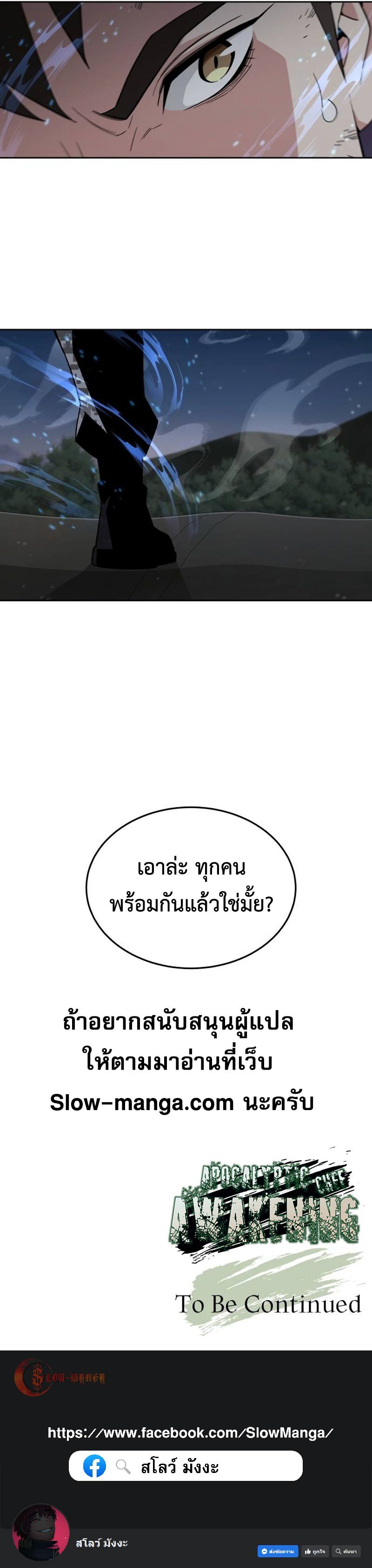 อ่านมังงะ Apocalyptic Chef Awakening ตอนที่ 33/15.jpg