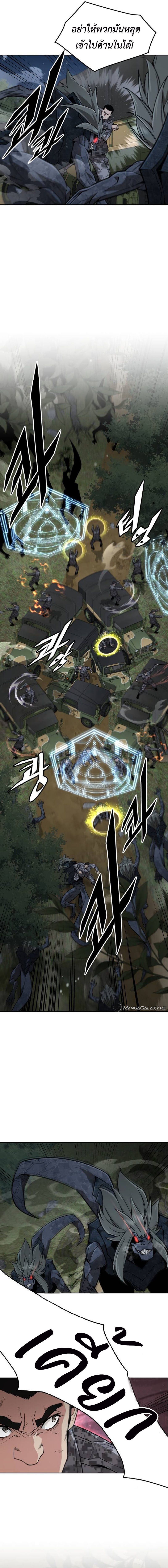 อ่านมังงะ Apocalyptic Chef Awakening ตอนที่ 33/1.jpg