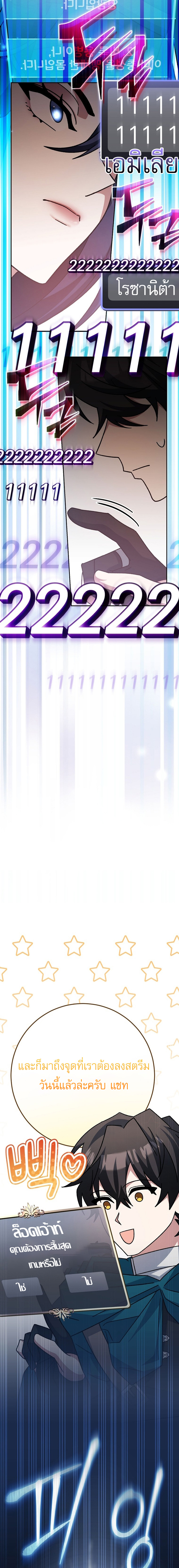 อ่านมังงะ Genius Archer’s Streaming ตอนที่ 24/17.jpg