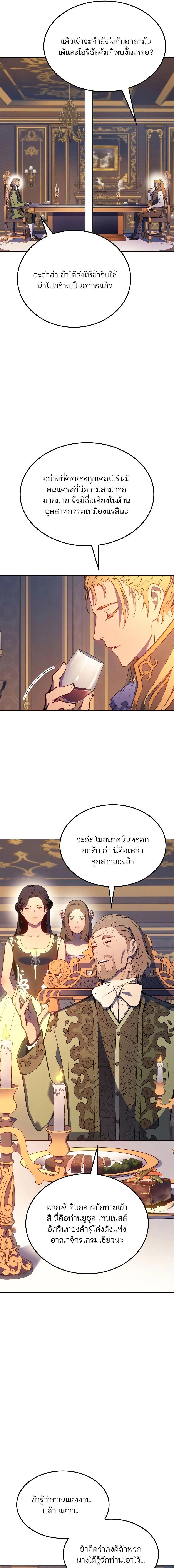 อ่านมังงะ The Indomitable Martial King ตอนที่ 21/1_0.jpg