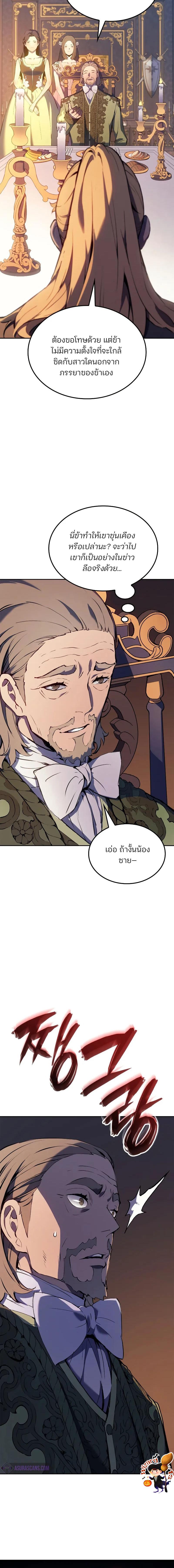 อ่านมังงะ The Indomitable Martial King ตอนที่ 21/1_1.jpg
