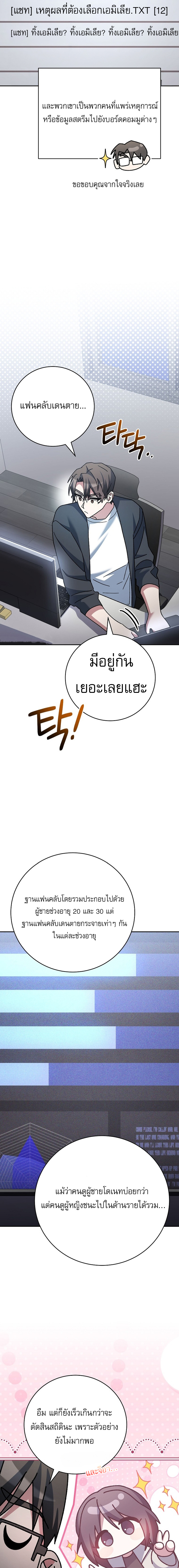 อ่านมังงะ Genius Archer’s Streaming ตอนที่ 24/20.jpg
