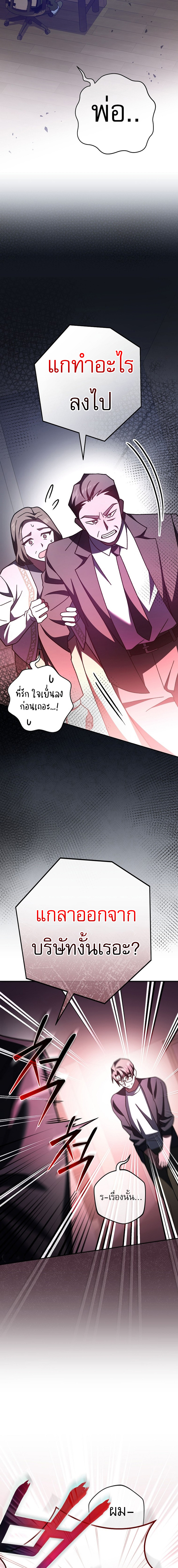 อ่านมังงะ Genius Archer’s Streaming ตอนที่ 24/22.jpg