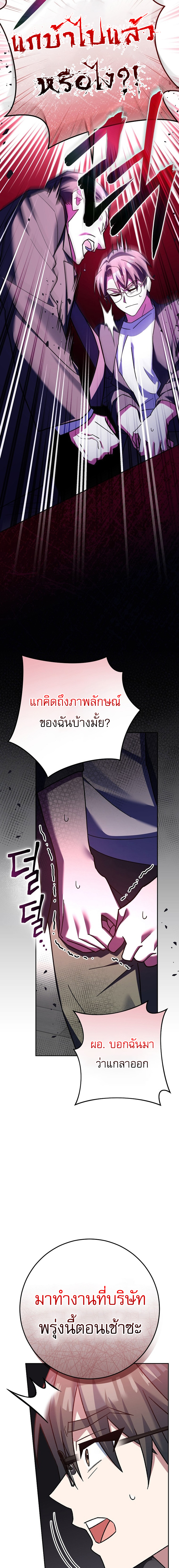 อ่านมังงะ Genius Archer’s Streaming ตอนที่ 24/23.jpg