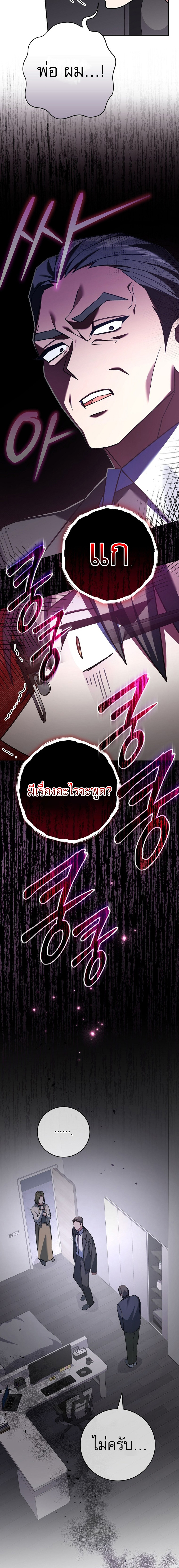 อ่านมังงะ Genius Archer’s Streaming ตอนที่ 24/24.jpg