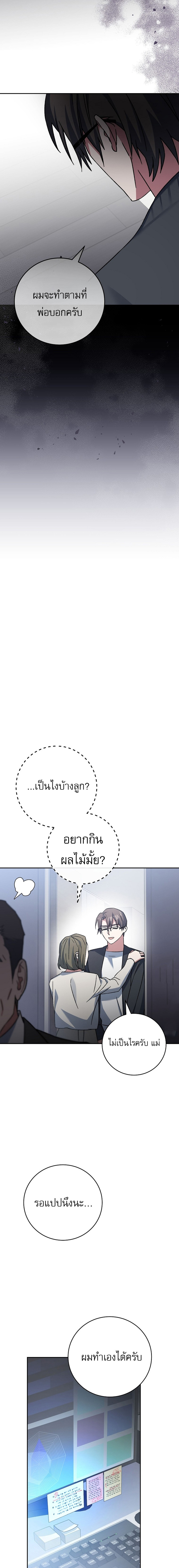 อ่านมังงะ Genius Archer’s Streaming ตอนที่ 24/25.jpg